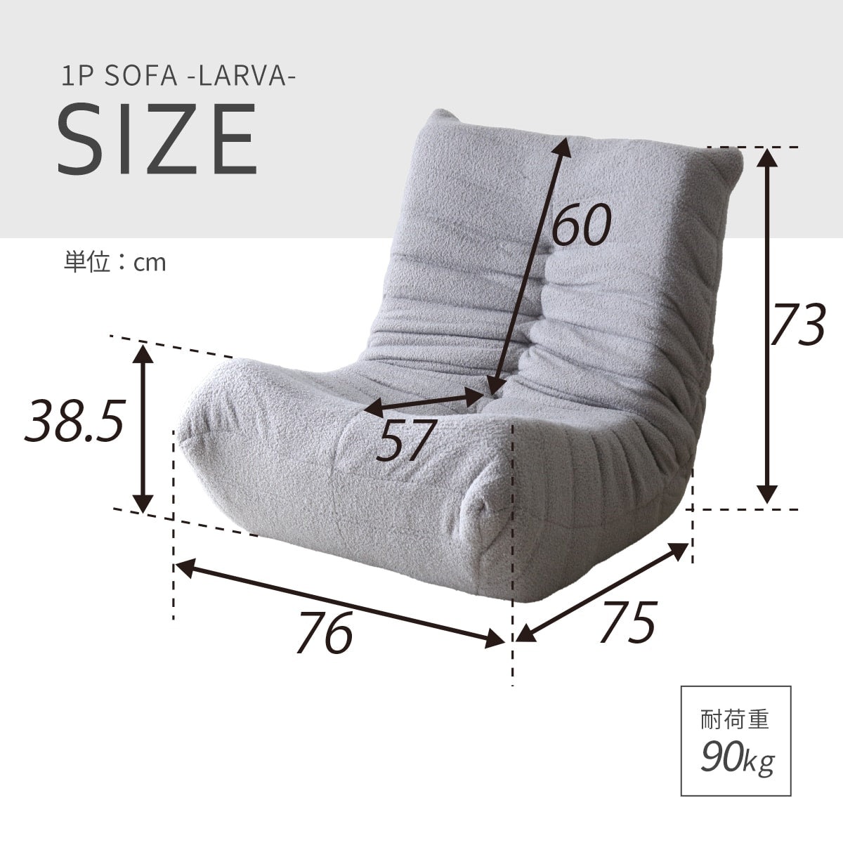 1人掛けソファ ラーヴァ1Ｐ