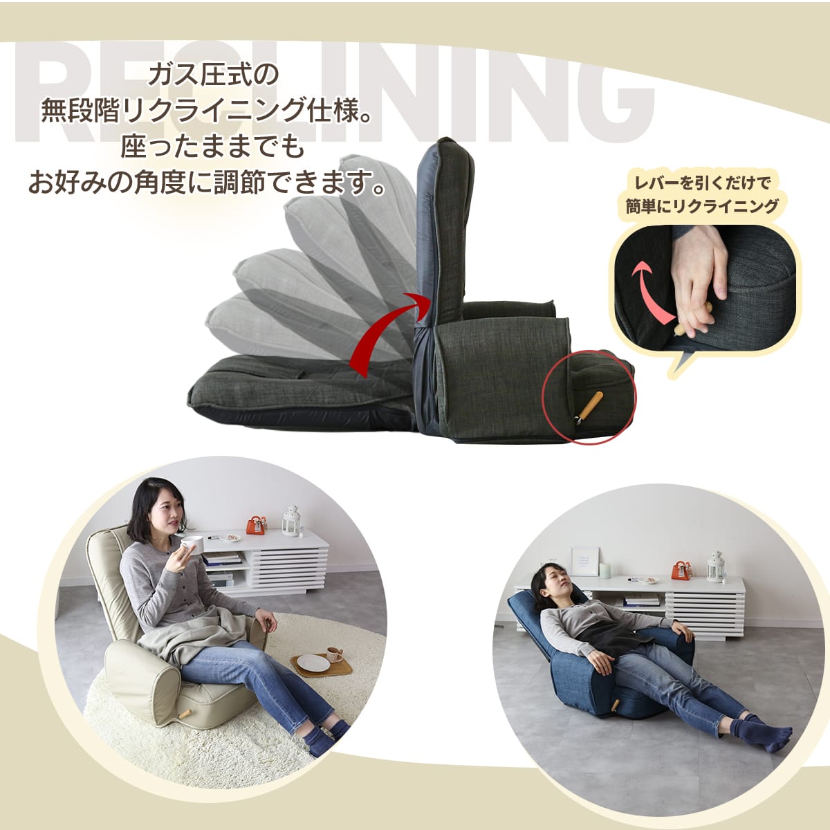 座椅子 ラヴァンス