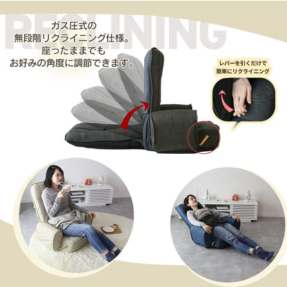座椅子 ラヴァンス