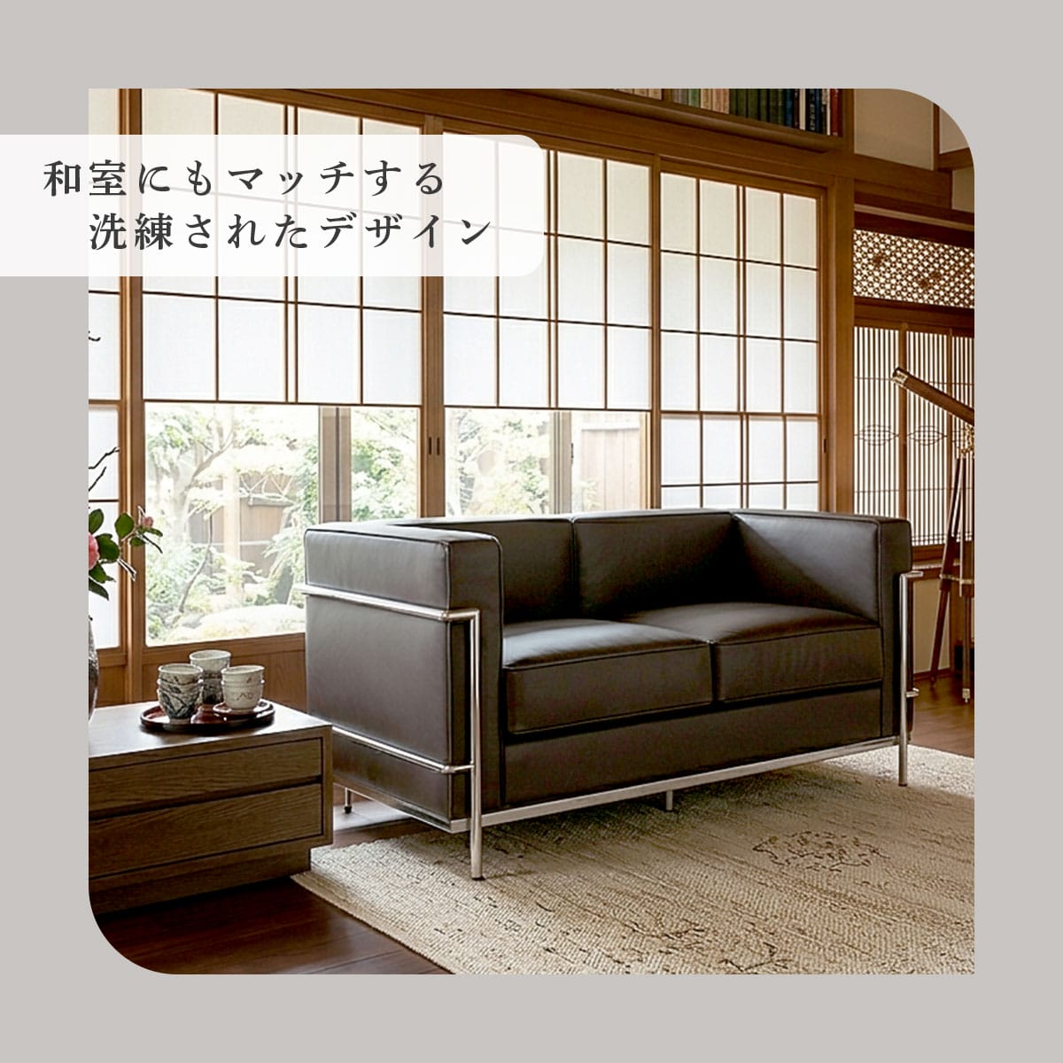 デザイナーズソファ LC2【1人掛け|2人掛け|3人掛け】