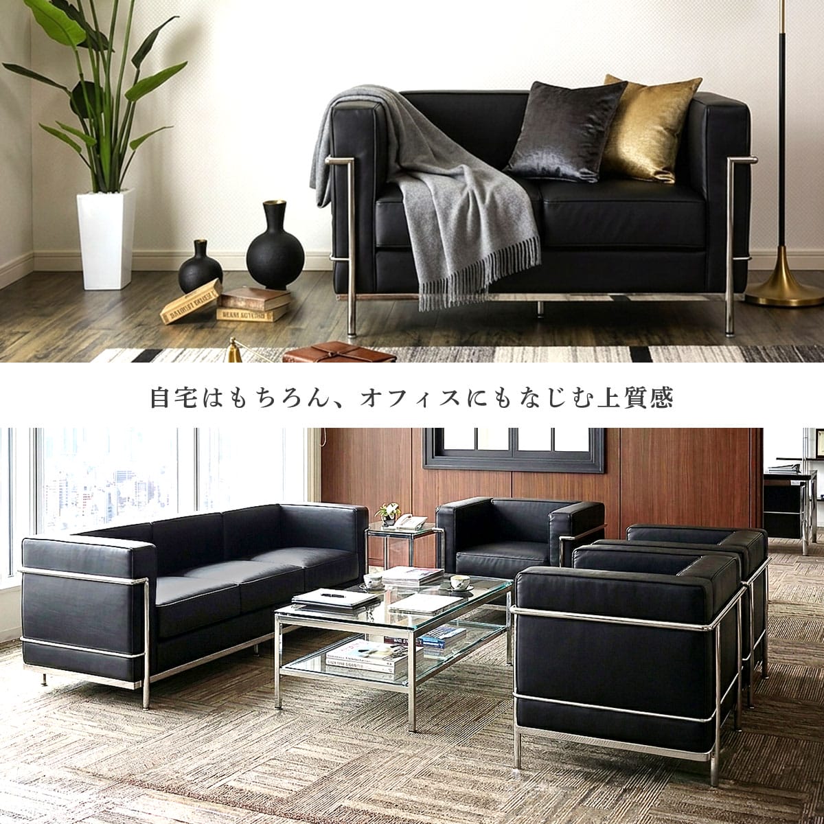 デザイナーズソファ LC2【1人掛け|2人掛け|3人掛け】