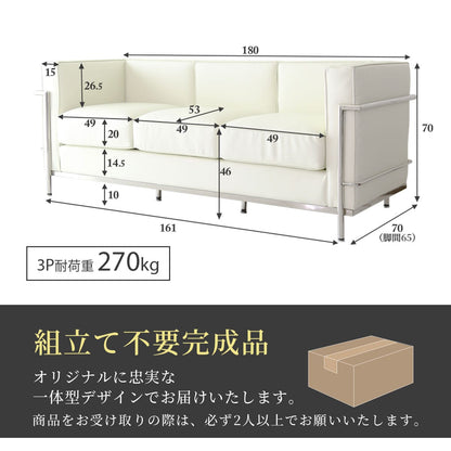 デザイナーズソファ LC2【1人掛け|2人掛け|3人掛け】