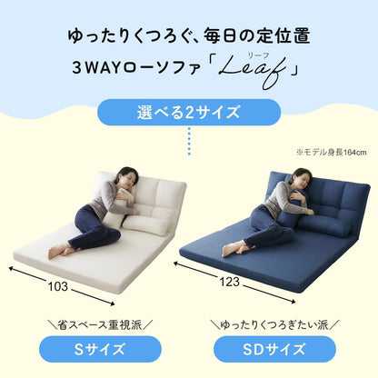 3wayソファベッド リーフ【シングル｜セミダブル】