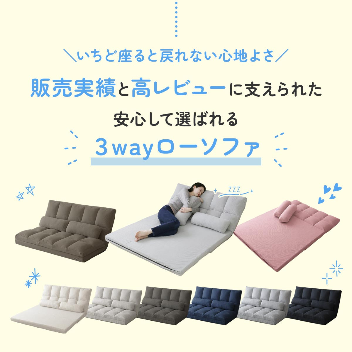 3wayソファベッド リーフ【シングル｜セミダブル】