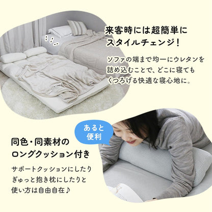 3wayソファベッド リーフ【シングル｜セミダブル】