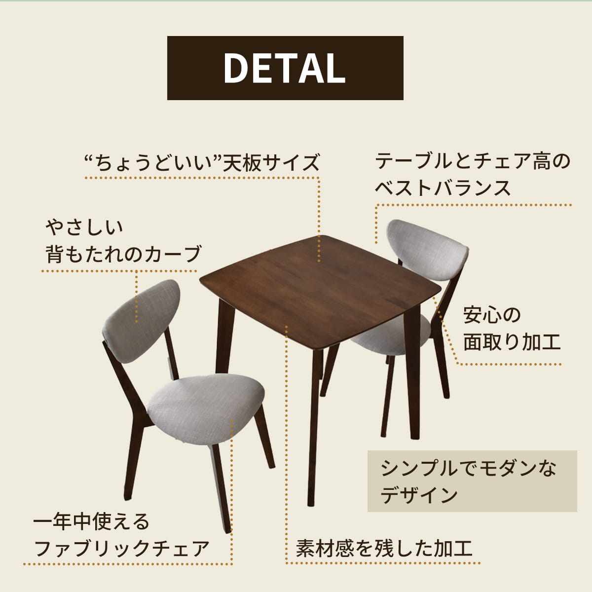 ダイニング3点セット 幅75㎝ テーブル チェア リベルテ – ドリス公式