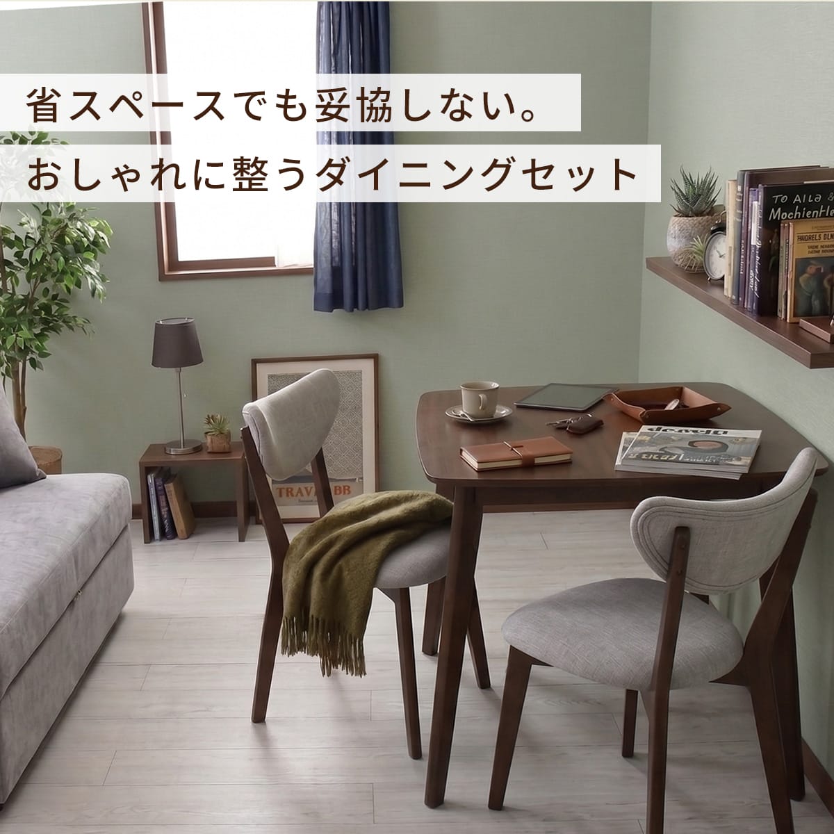 ダイニング3点セット 幅75㎝ テーブル チェア リベルテ – ドリス公式