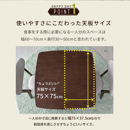 ダイニング3点セット リベルテ