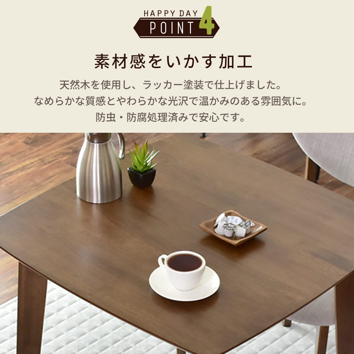 ダイニング3点セット 幅75㎝ テーブル チェア リベルテ – ドリス公式