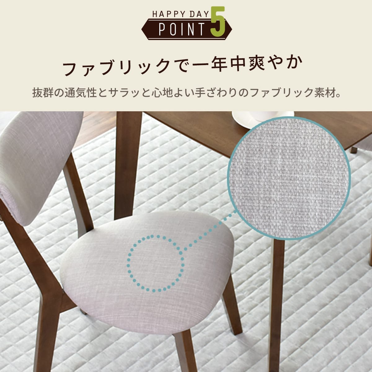 ダイニング3点セット リベルテ