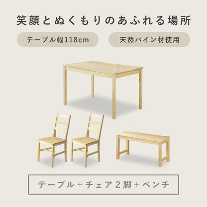 ダイニングテーブル4点セット　リンド4点