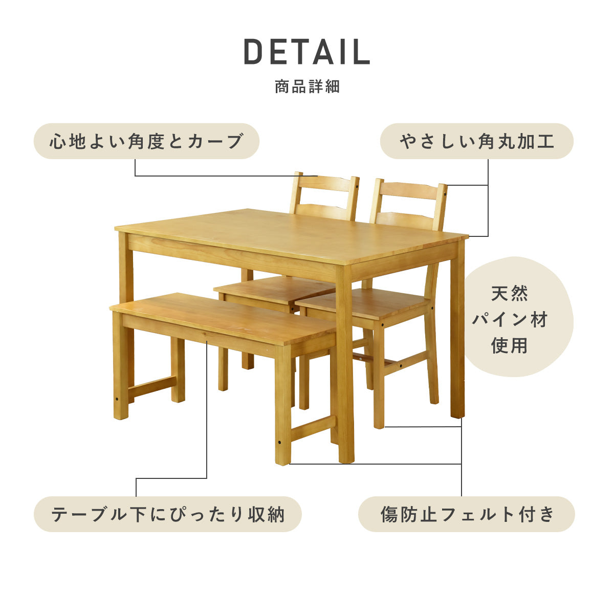 ダイニングテーブル4点セット　リンド4点