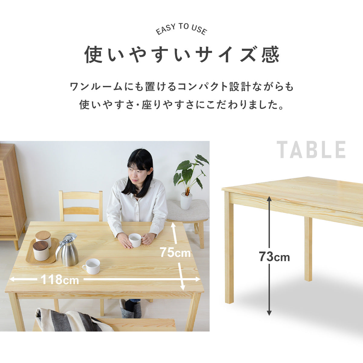 ダイニングテーブル4点セット　リンド4点