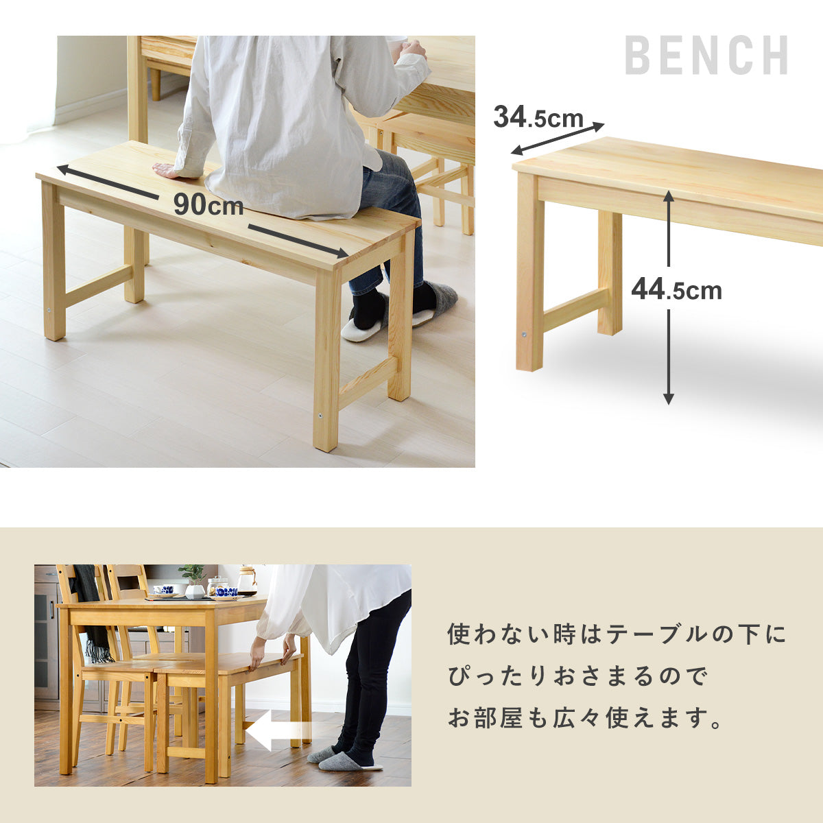 ダイニングテーブル4点セット　リンド4点