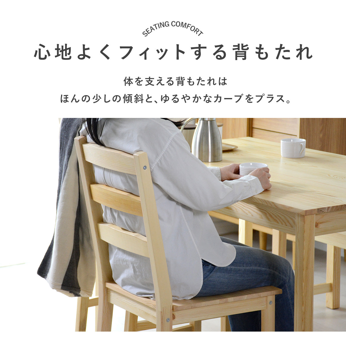 ダイニングテーブル4点セット　リンド4点
