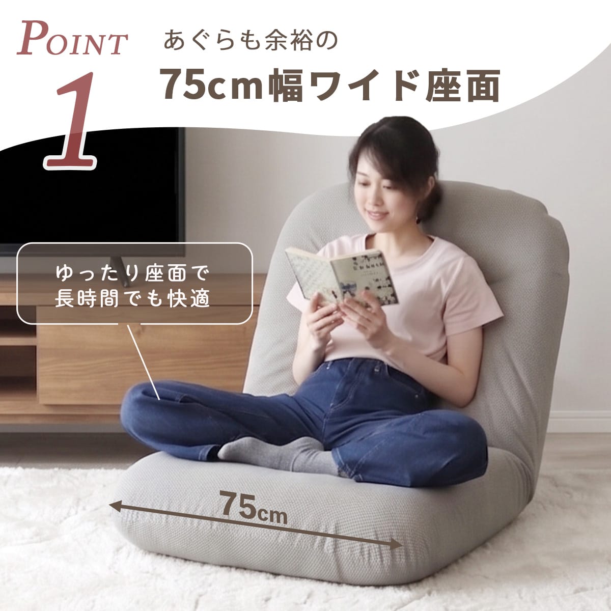 doris 座椅子 リノ1P – ドリス公式