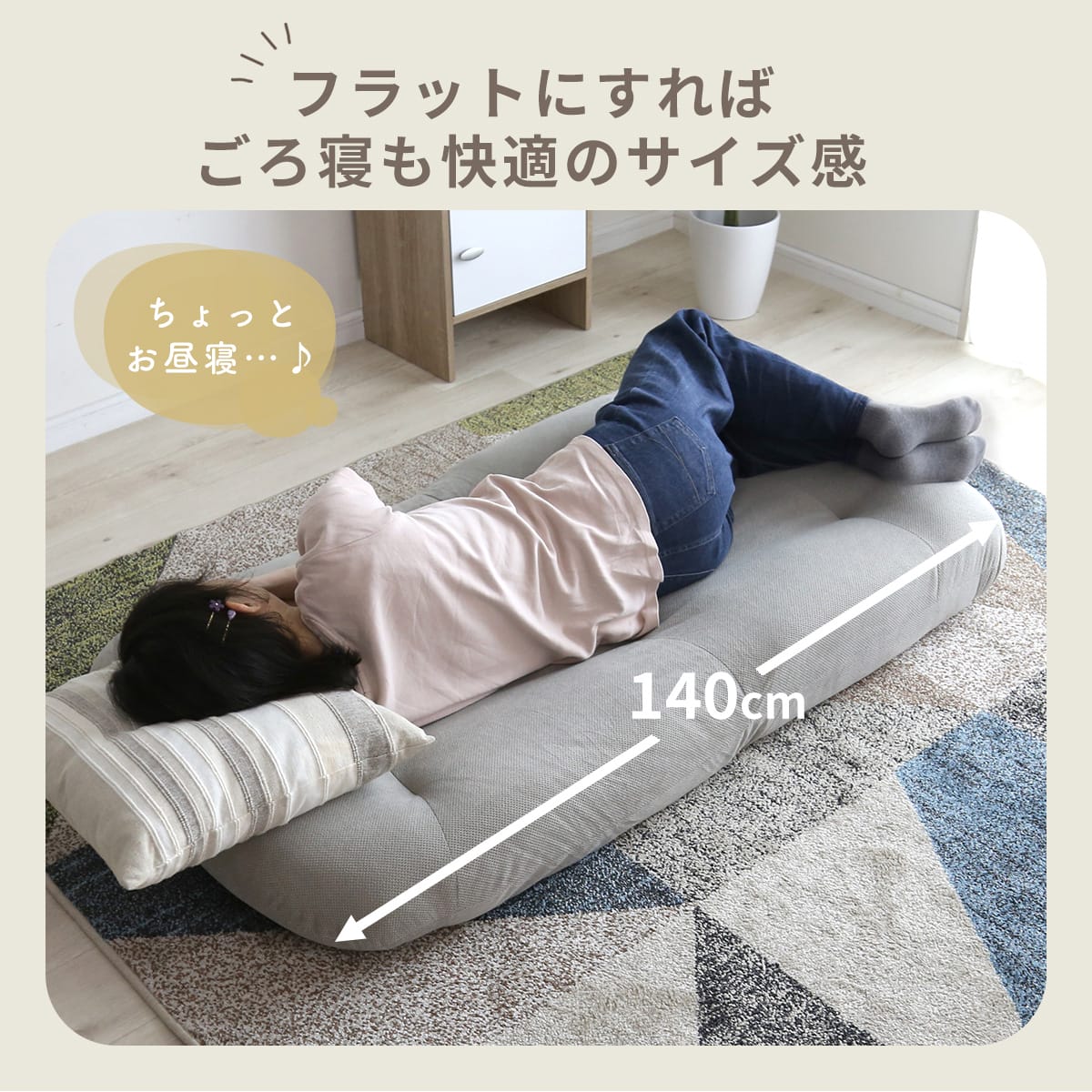doris 座椅子 リノ1P – ドリス公式
