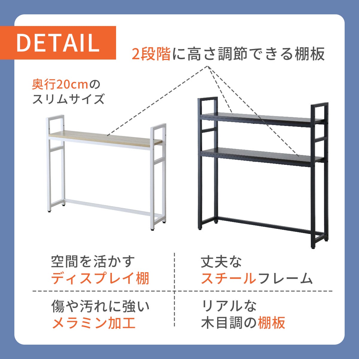 デスク上収納ラック【幅80㎝｜幅110㎝】【1段｜2段】リオラ