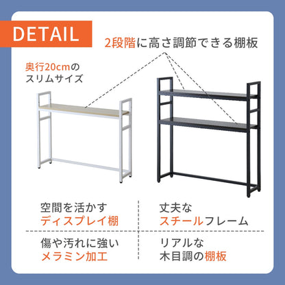 デスク上収納ラック【幅80㎝｜幅110㎝】【1段｜2段】リオラ