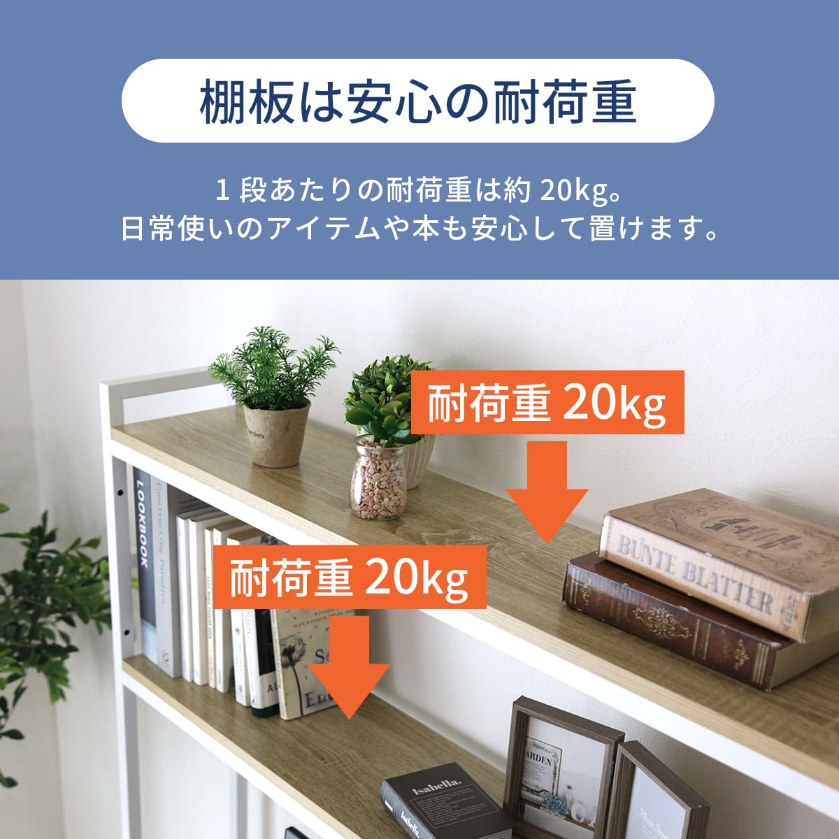 デスク上収納ラック【幅80㎝｜幅110㎝】【1段｜2段】リオラ