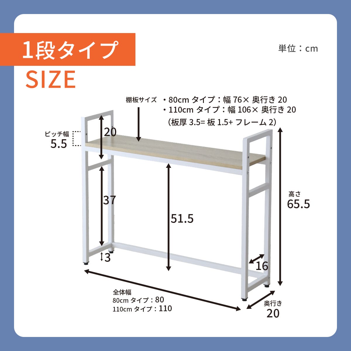 デスク上収納ラック【幅80㎝｜幅110㎝】【1段｜2段】リオラ
