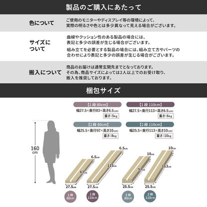 デスク上収納ラック【幅80㎝｜幅110㎝】【1段｜2段】リオラ