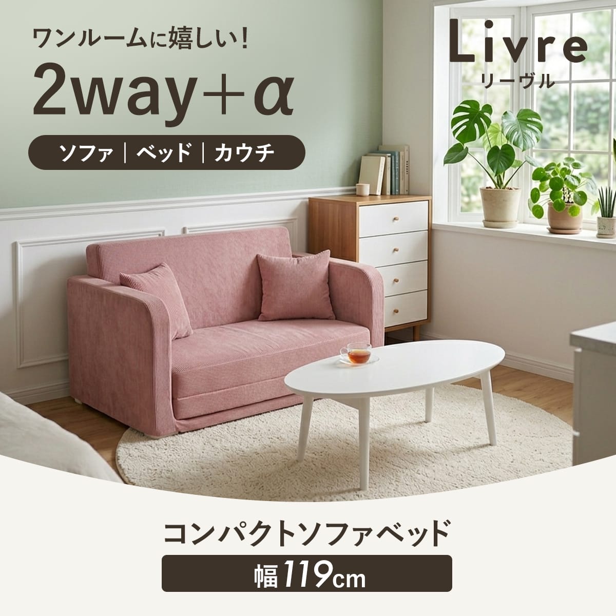 KE-56【新入荷　リサイクル品】ソファベッド　ライトブラウン ソファーベッド2人掛け｜一人暮らしにもぴったり｜ ソファベッド