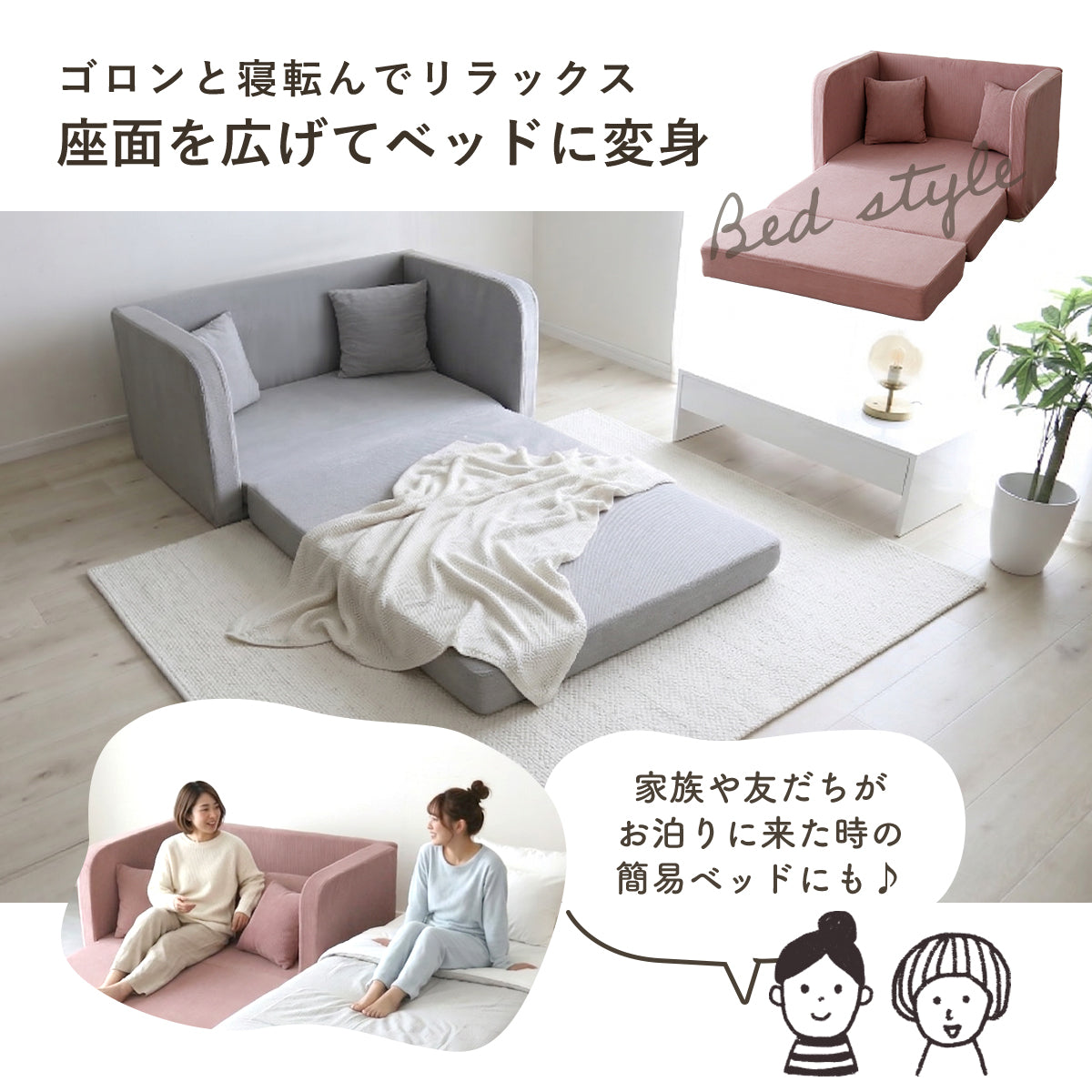 ソファーベッド2人掛け｜一人暮らしにもぴったり｜ ソファベッド