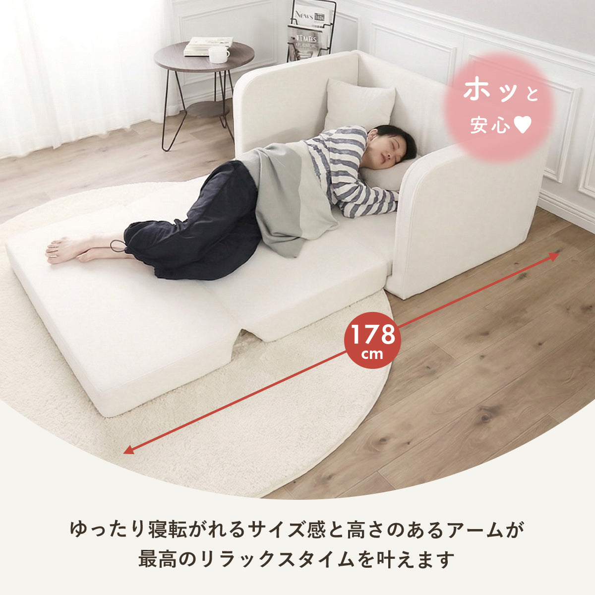 ソファーベッド2人掛け｜一人暮らしにもぴったり｜ ソファベッド