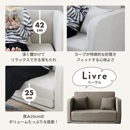 【2人掛け】ソファーベッド リーヴル