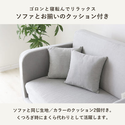 【2人掛け】ソファーベッド リーヴル