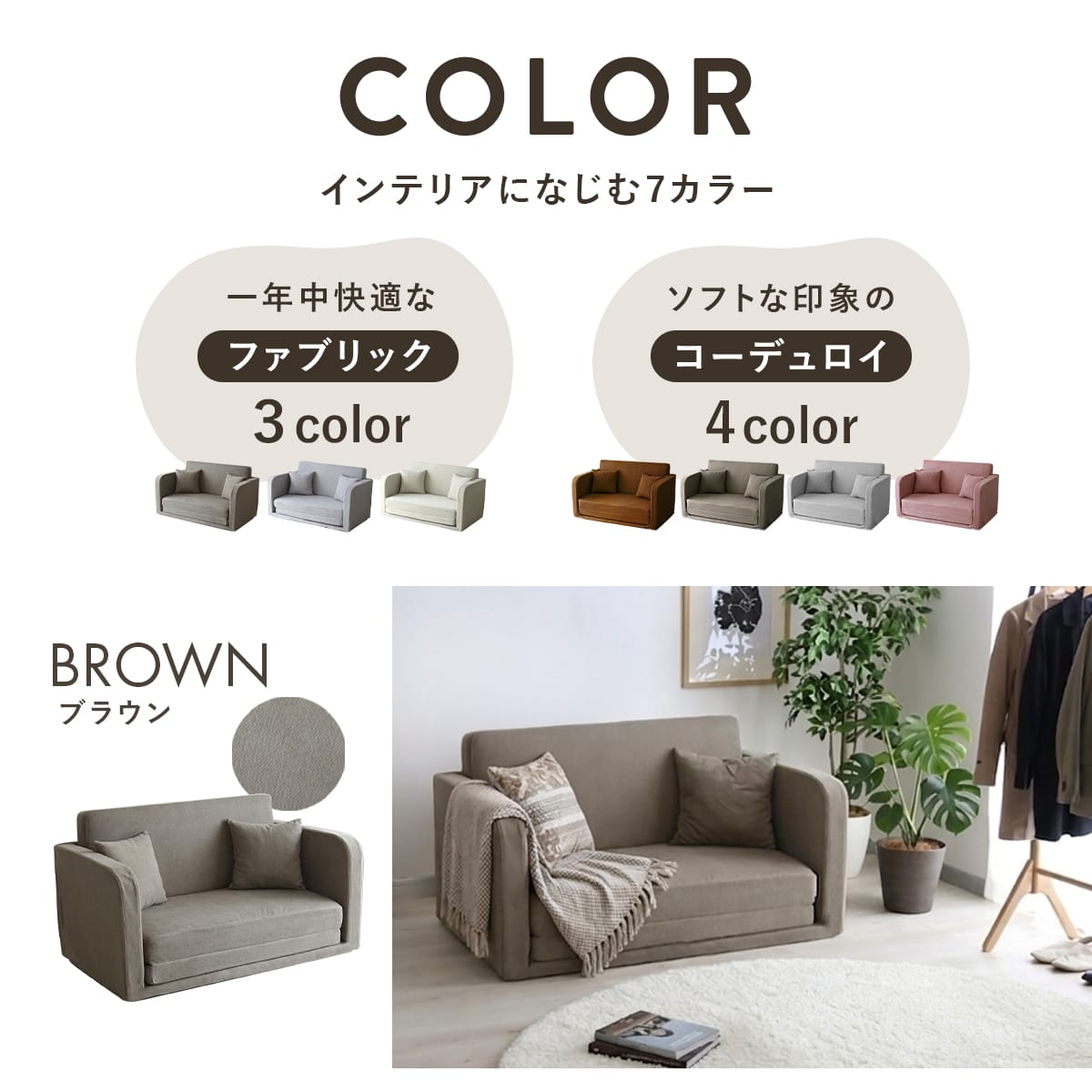 ソファーベッド2人掛け｜一人暮らしにもぴったり｜ ソファベッド