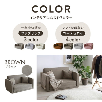 【2人掛け】ソファーベッド リーヴル