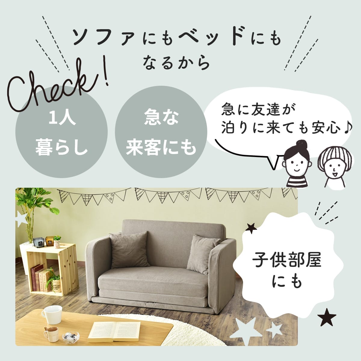 【2人掛け】ソファーベッド リーヴル