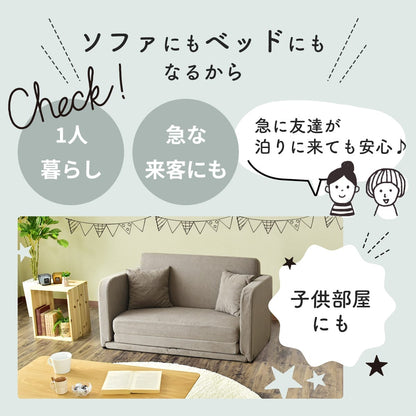 【2人掛け】ソファーベッド リーヴル