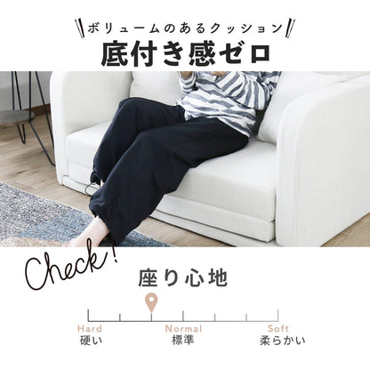 【2人掛け】ソファーベッド リーヴル