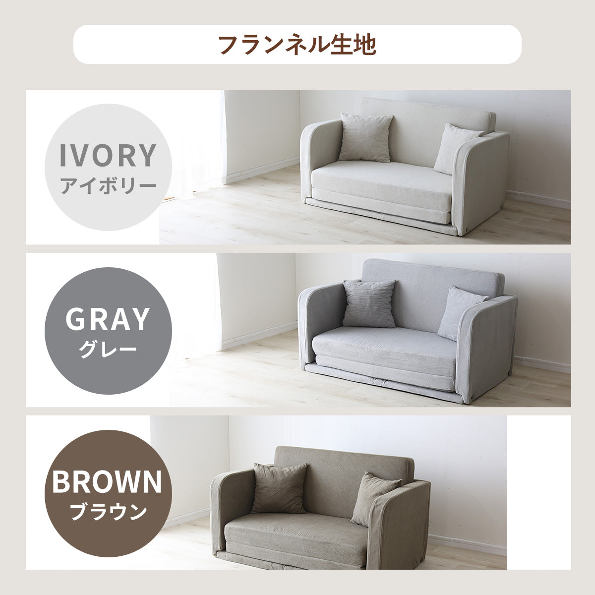【2人掛け】ソファーベッド リーヴル
