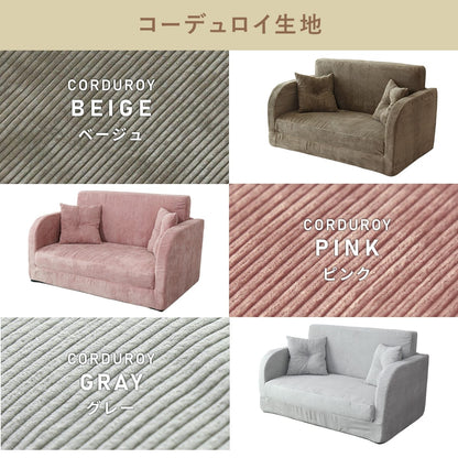 【2人掛け】ソファーベッド リーヴル