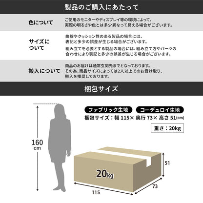 【2人掛け】ソファーベッド リーヴル