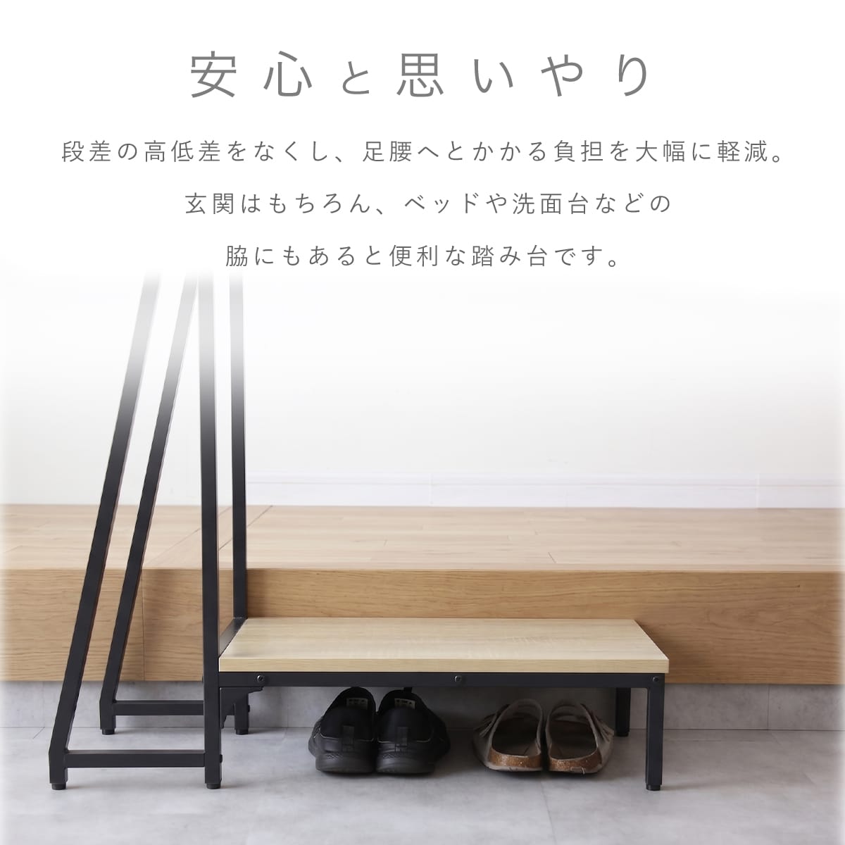 手すり付きで安心。玄関踏み台 ログス｜【公式】家具通販の