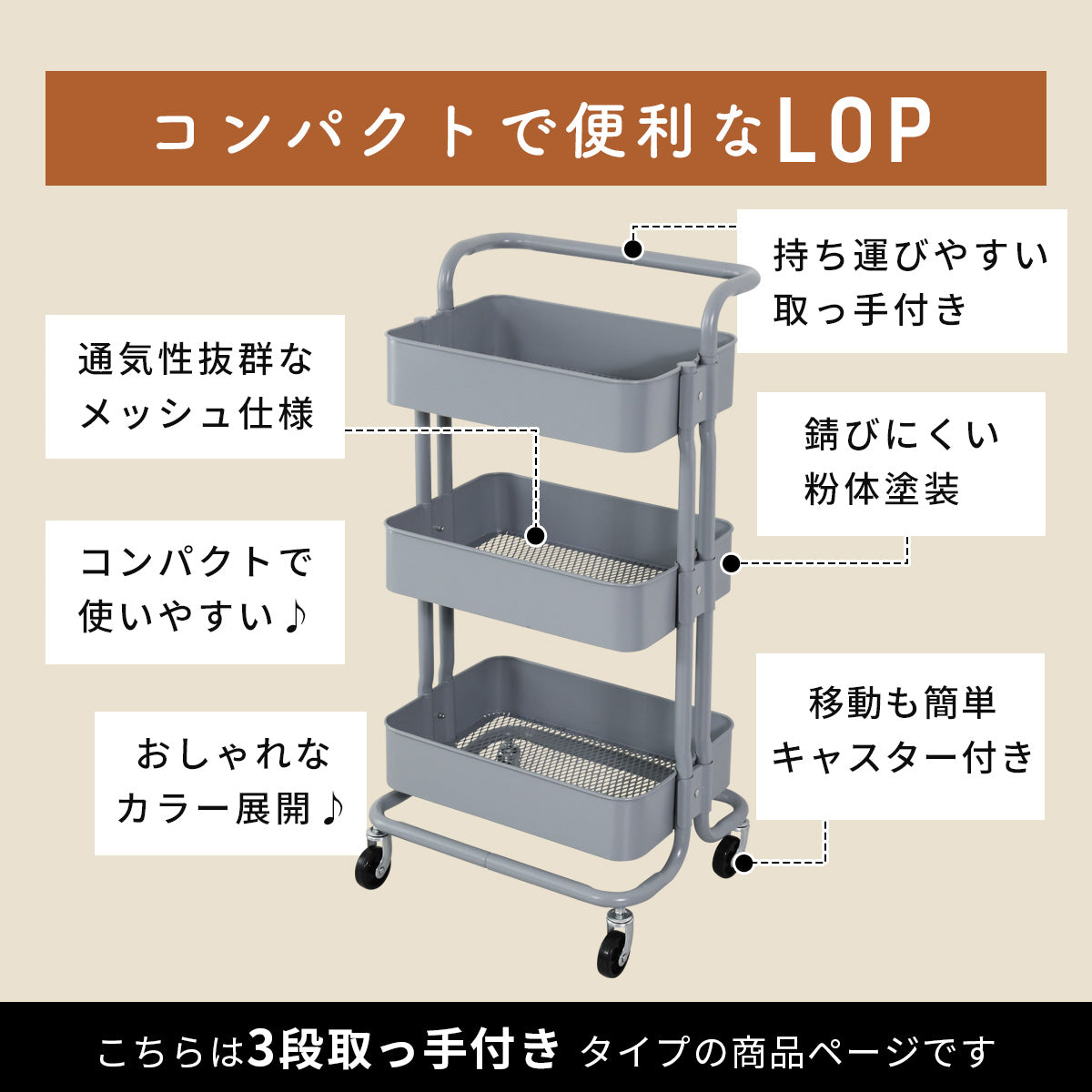 キッチンワゴン  ロップ3段取っ手付きnew