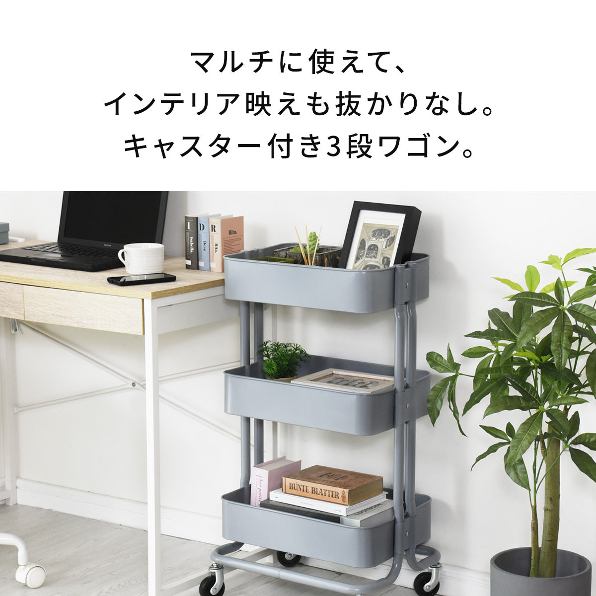 キッチンワゴン3段【フタつき｜フタ無し｜取手付き】ロップ3段