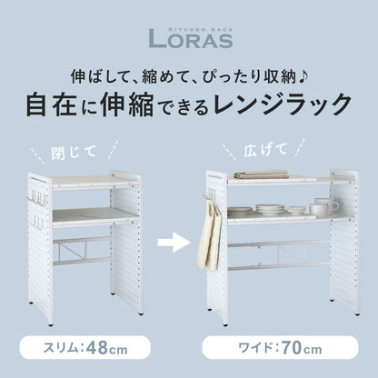 【幅48～70cm】伸縮式 レンジ上ラック ローラス