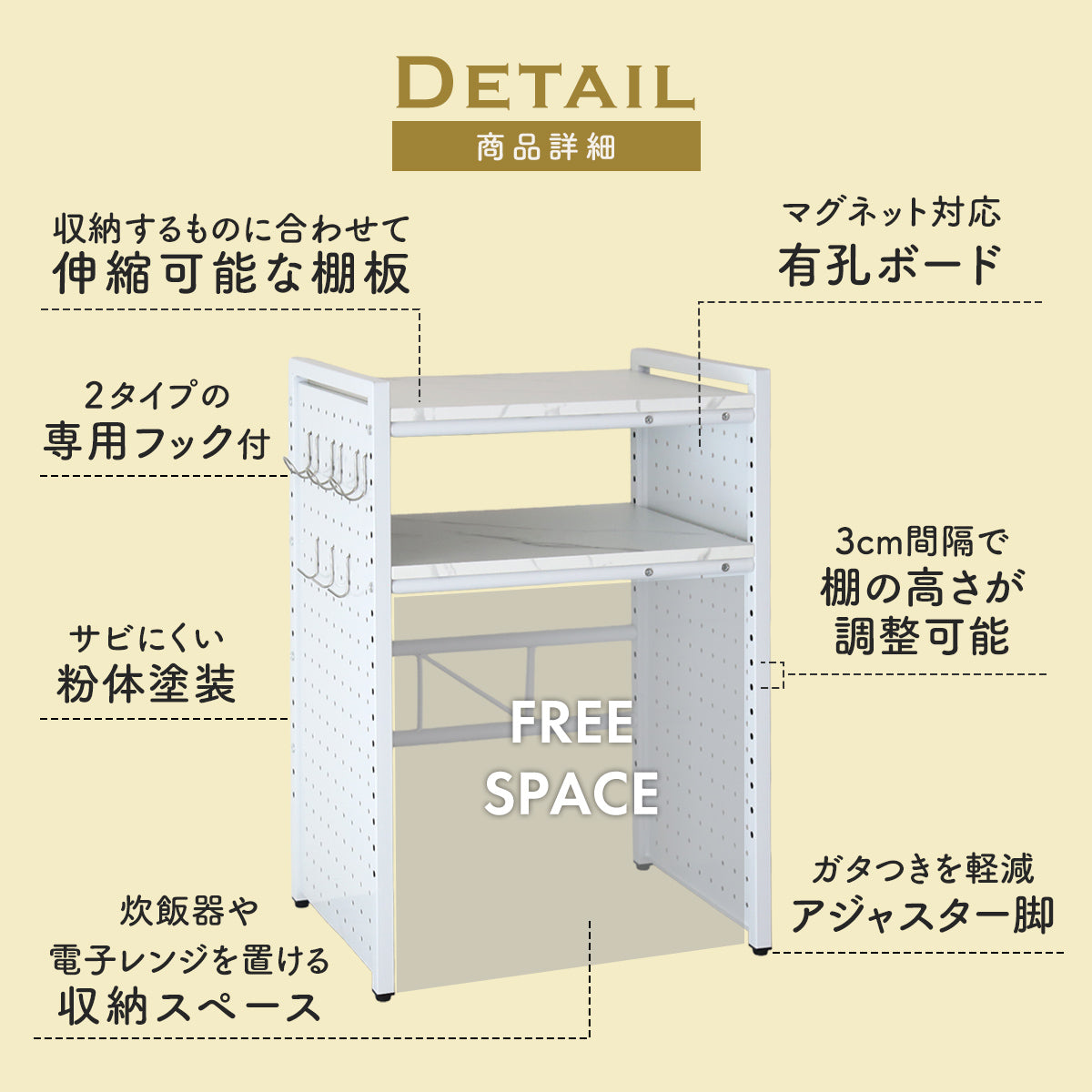 【幅48～70cm】伸縮式 レンジ上ラック ローラス