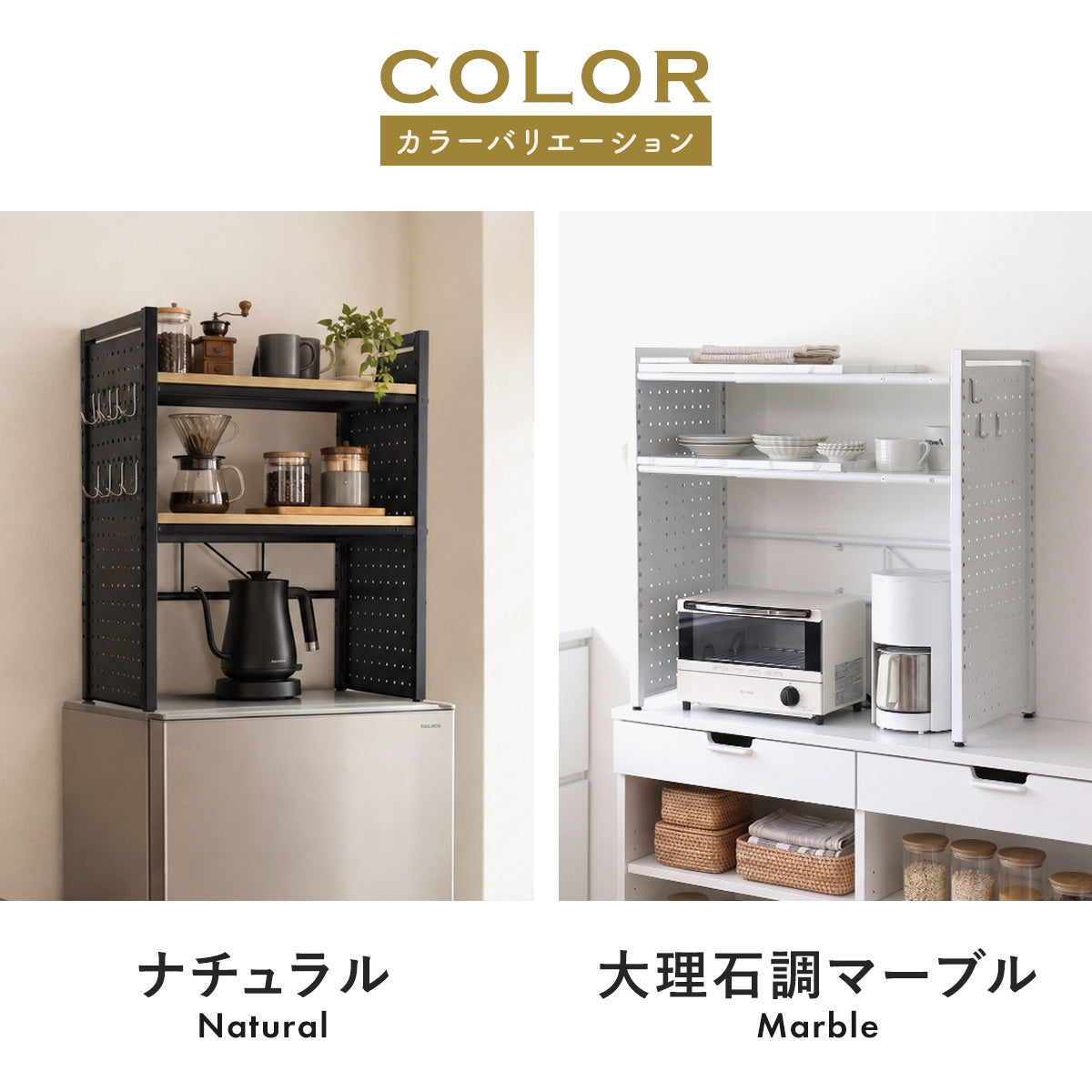 【幅48～70cm】伸縮式 レンジ上ラック ローラス
