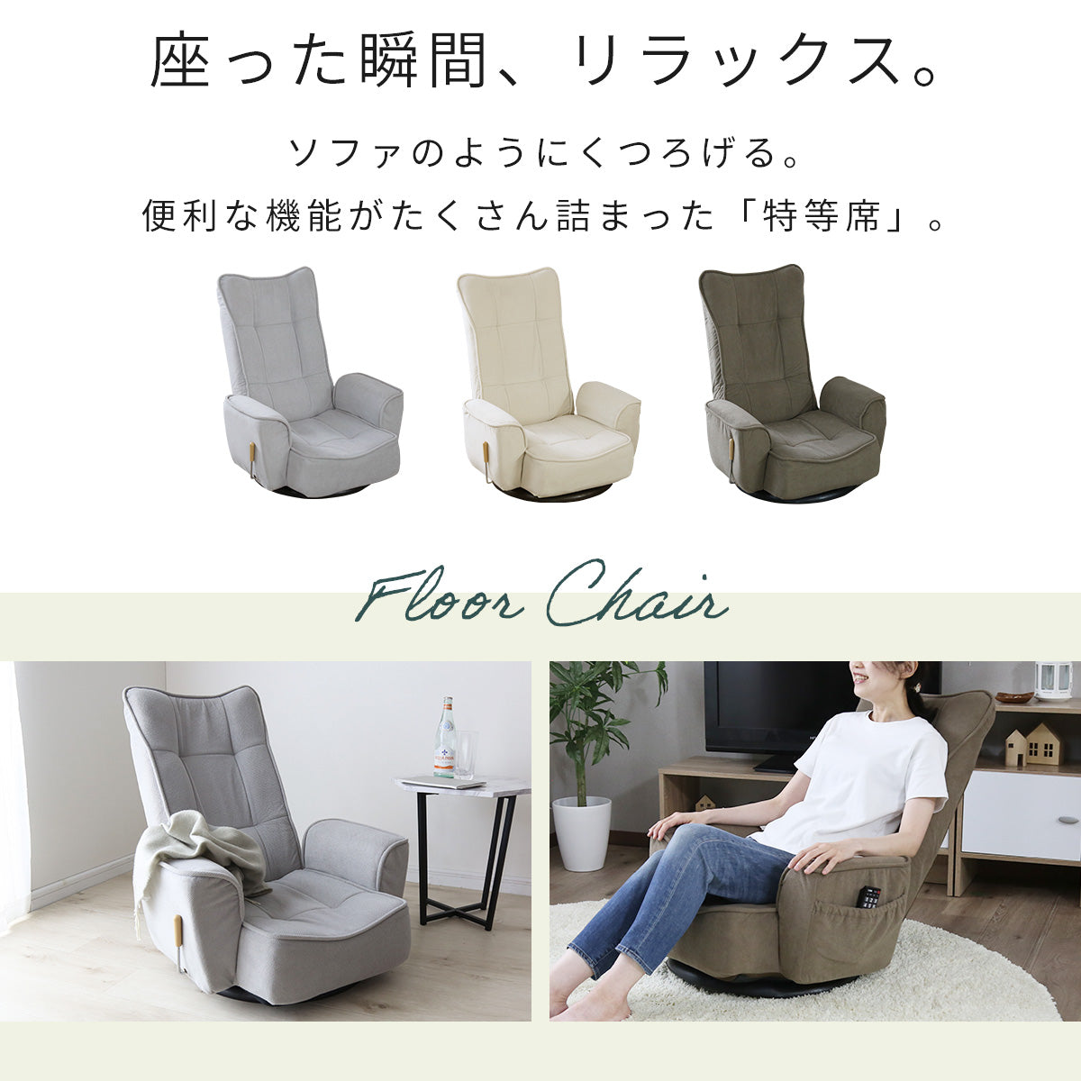 doris 360度回転 肘掛付き 座椅子 ルイス – remembrance-doris