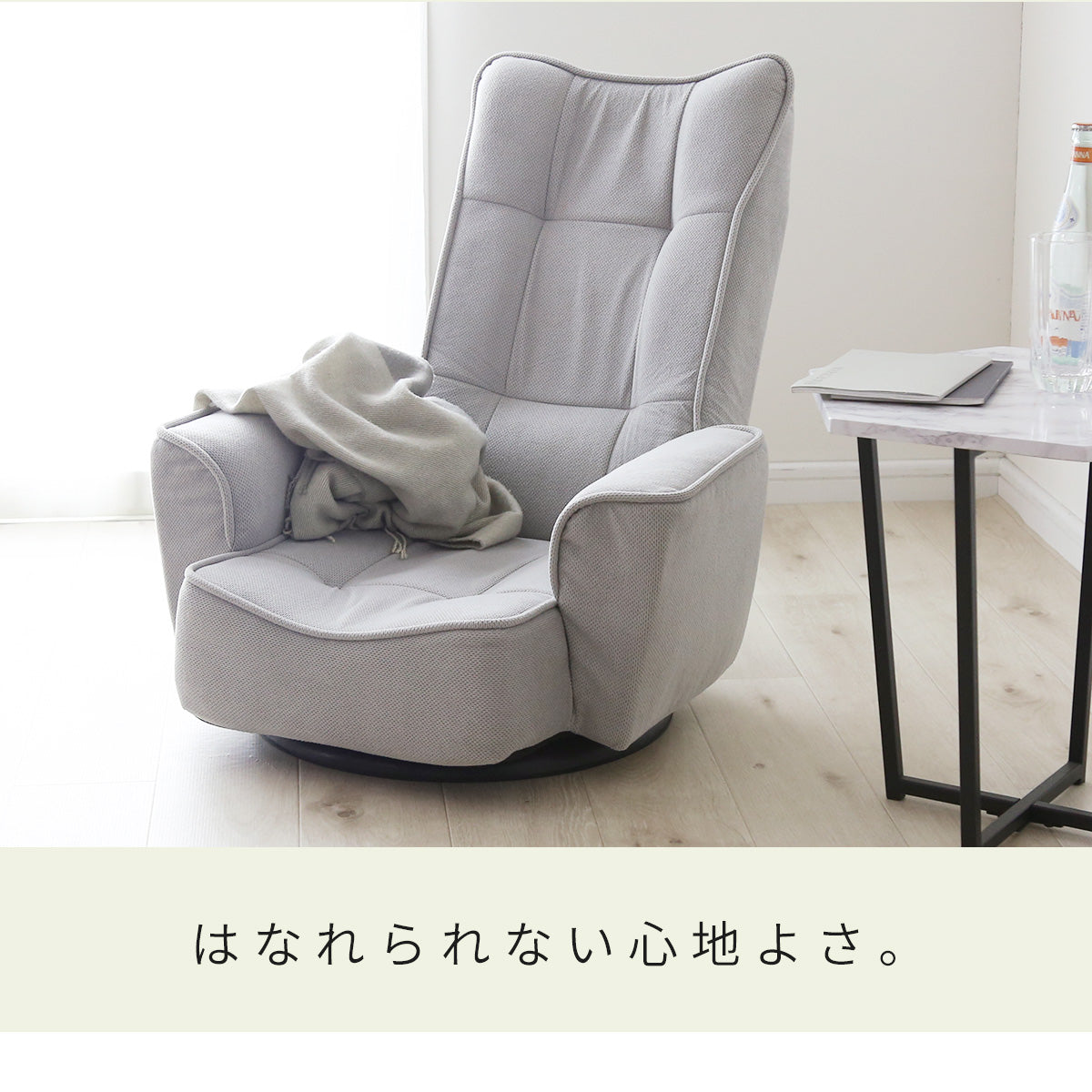 doris 360度回転 肘掛付き 座椅子 ルイス – remembrance-doris