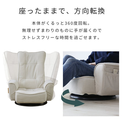 座椅子 ルイス