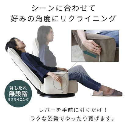 座椅子 ルイス