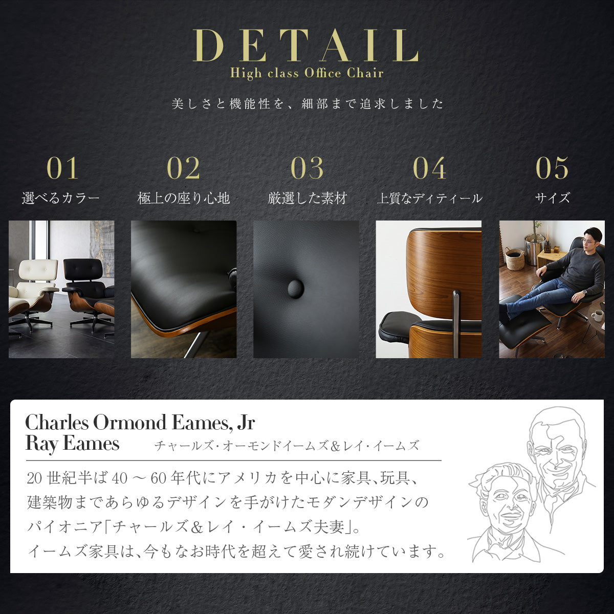 イームズラウンジチェア – ドリス公式